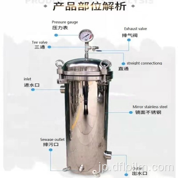 フィルタータンクコスメティック産業機器